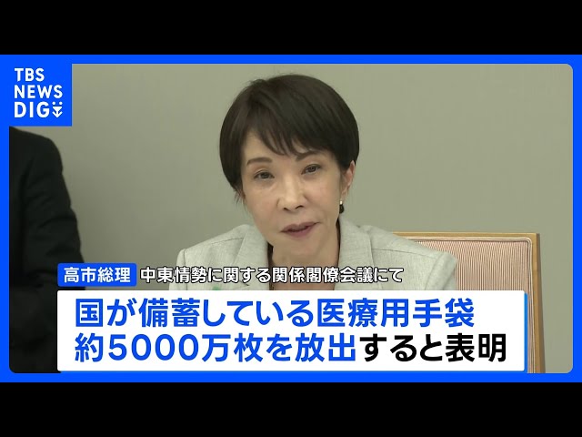 Image of Japan to Release 50 Million Stockpiled Medical Gloves