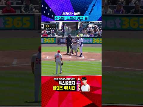 MLB는 내년부터 챌린지 형식의 ABS 도입 