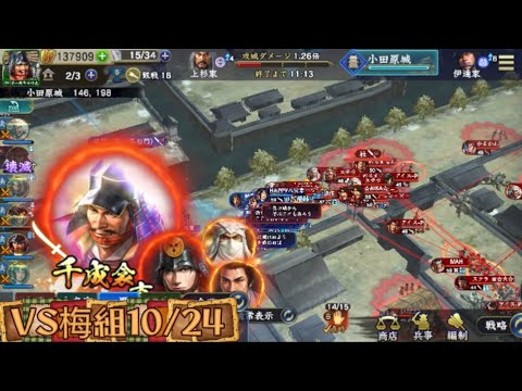 S16第十三艦隊 小田原城防衛戦  VS梅組