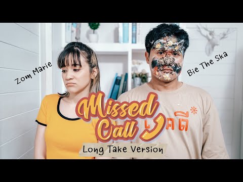 Missed-Call-(มิสคอล)---Bie-The Missed-Call-(มิสคอล)---Bie-The