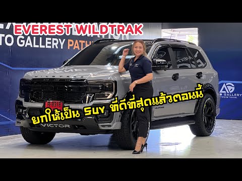 รีวิวEverestWildtrak.2.0L