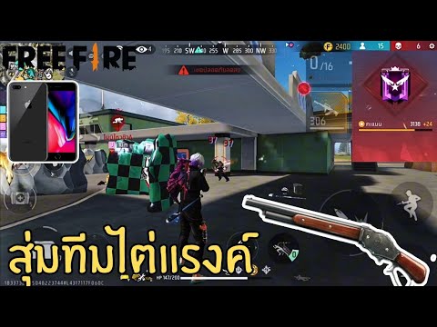 FreeFireดันแรงค์68