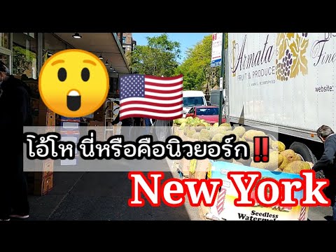Ep.73-เดินทัวร์ในเมืองนิวยอร์ก Ep.73-เดินทัวร์ในเมืองนิวยอร์ก