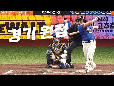 [NC vs 한화] 이 경기는 다시 원점! 한화 노시환의 동점 홈런 | 8.20 | KBO 모먼트 | 야구 하이라이트