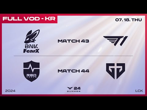 FOX vs T1 - NS vs GEN | 2024 LCK 서머 스플릿