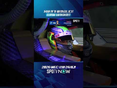 접촉 사고가 이렇게 무섭습니다  #WEC