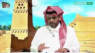 الحمد : عقد رينارد كان إلى 2027 ثم فاجأنا برحيله