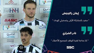 لاعب الشباب راكيتيتش: سعيد بالمشاركة الأولى وتسجيلي للهدف