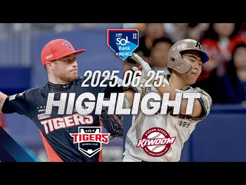 [KIA타이거즈 vs 키움히어로즈] 6.25(수) 야구 하이라이트｜2025 신한 SOL뱅크 KBO리그｜KBO X TVING
