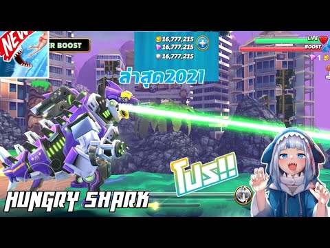 แจกเกมHungrySharkWorldโปรล่