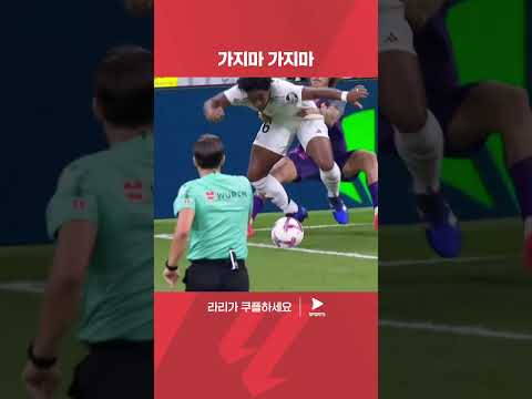 엔드릭을 막기 위한 나쁜 손 | 라리가 | 레알 마드리드 vs 에스파뇰