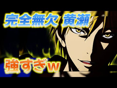 完全無欠 黄瀬 環境キャラ確定でしょ【黒バスSR】