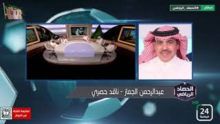 عبدالرحمن الجماز : صالح الطريقي مشجع متقلب