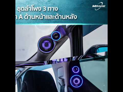 ระบบเครื่องเสียงรถยนต์-Toyota- ระบบเครื่องเสียงรถยนต์-Toyota-