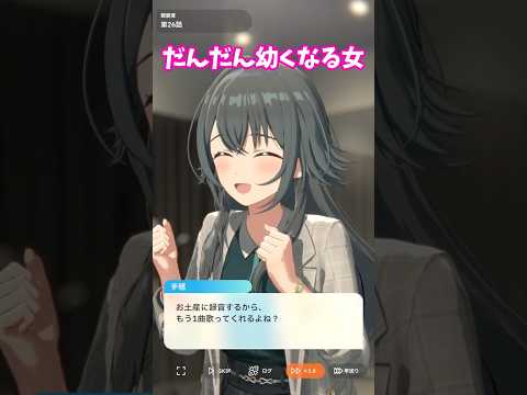 【学マス】だんだん幼女になる月村手毬