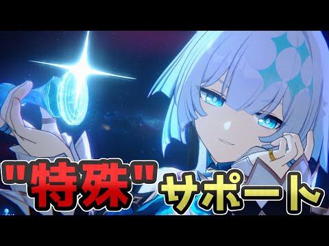 【先行プレイ】ケリュドラ事前ガイド(検証情報/チーム編成、ビルド比較等)【崩壊：スターレイル】