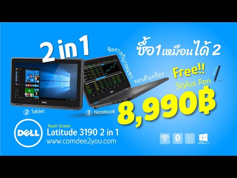 Dell3190-2in1สินค้าใหม่แกะกล