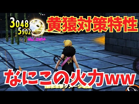 通常攻撃一発で9000出せるREDウソップの火力がやばい！【バウンティラッシュ】【REDウソップ】【黄猿対策】