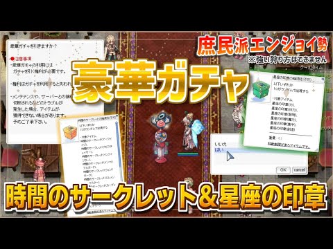 深夜なので小声でファンシーやってます【RO】【ラグナロクオンライン】