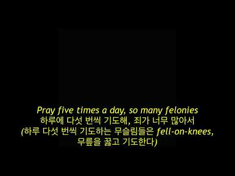 Kanye West - Jail (자막, 한글 가사, 해석, 번역, lyrics, KOR SUB)