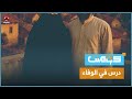 أعظم قصة وفاء وإخلاص من امرأة يمنية لزوجها | كومنت