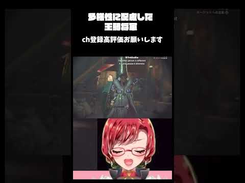 【MHWilds】多様性ってこういうこと！？#mhwilds #shorts