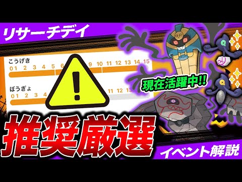 【本日限定】デスマスとGデスマス激レア色違い入手可能！今スグ活躍可能！？GBL重要厳選ラインについて解説！【ポケモンGO】【GOバトルリーグ】【スーパーリーグ】【リサーチデイ】