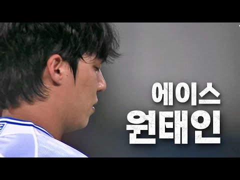 [LG vs 삼성] 푸른피의 에이스 원태인!(데일리 MVP) | 10.15 | KBO 모먼트 | PO 2차전 | 2024 KBO 포스트시즌