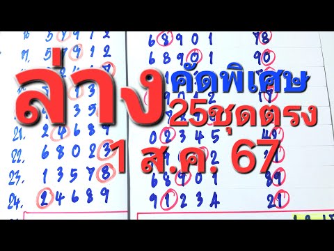 2ตัวล่าง25ชุดตรงชุดคัดพิเศษง