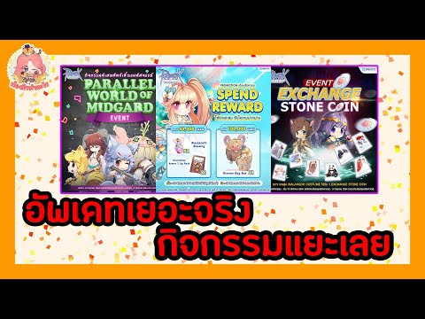 สตรีมครั้งที่-184-อัพเดทใหญ่-ม สตรีมครั้งที่-184-อัพเดทใหญ่-ม