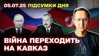 Вечерний обзор: эскалация на Харьковщине, международная поддержка Украины и турбулентность на Ближнем Востоке