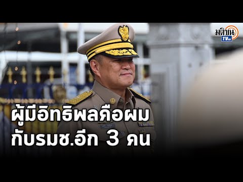 อนุทินโวรัฐบาลอิ๊งค์ฝ่ามรสุมนั