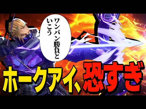 【Marvel Rivals】ホークアイとかいうワンパンクソキャラ、全てのマッチを破壊する【ゆっくり実況/マーベルライバルズ】