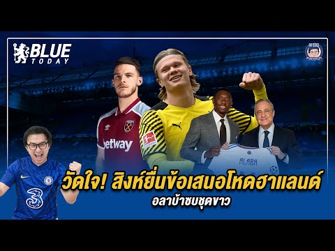 วัดใจ!-สิงห์ยื่นข้อเสนอโหดดีลฮ วัดใจ!-สิงห์ยื่นข้อเสนอโหดดีลฮ