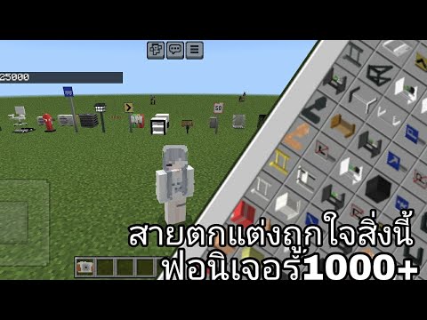 Minecraft|สอนโหลดสอนลงมอดฟอน