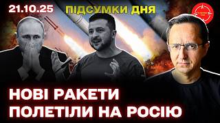 Огляд 21 жовтня: Продовження воєнного стану, атаки на Росію, політичні заяви і міжнародні інциденти