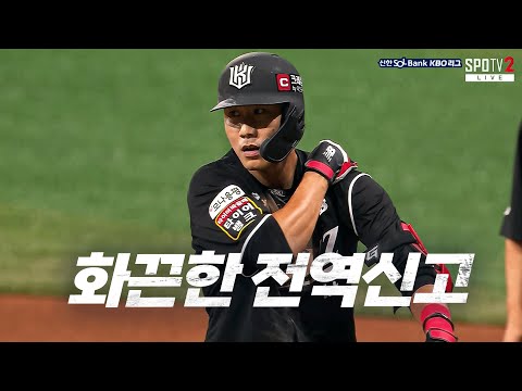 [KT vs 키움] 전역을 명 받았습니다! KT 심우준의 활약과 강백호의 쐐기포!  | 7.17 | KBO 모먼트 | 야구 하이라이트