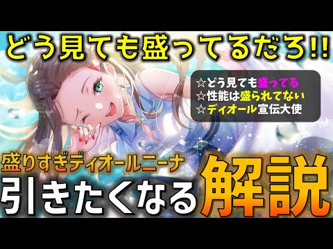 盛ってるのに盛られてない!? 連戦向きですぐ殴れる貴重な全体アタッカーな新SS「渚のピュアメモリー 大島 二以奈」を色んな視点から性能解説！【ヘブバン】