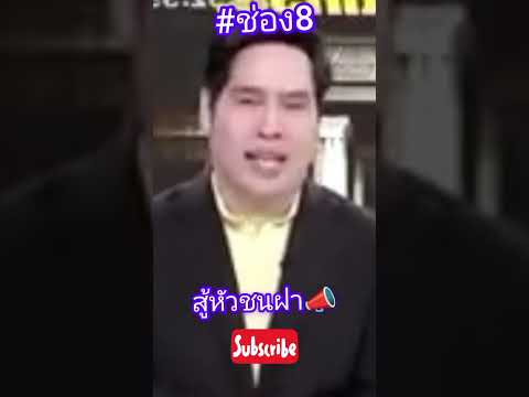 โรส วาไรตี้ V3 สู้หัวชนฝา📣พุทธอภิวรรณทนายตั้มษิทราข่าวดังข่าวเด็ดข่าวเด่นมา