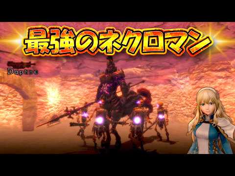 【ウィズダフネ】なんでだよ！なんで勝てないんだよ！！【Wizardry Variants Daphne/Vtuber】