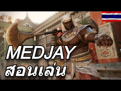 ForhonorไทยรีวิวMedjayฟาโร