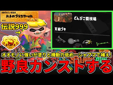 野良カンスト440回した男のサモラン！初どんぴこの竹を使いこなしてカンストまで走る！【スプラトゥーン3/サーモンランNW】