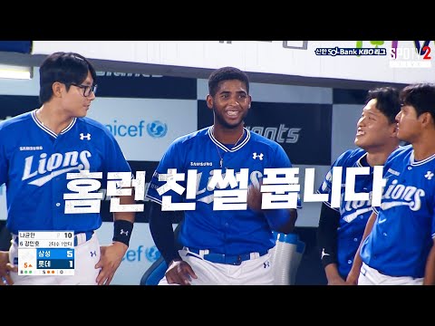 [삼성 vs 롯데] 사자군단의 용병 복덩이! 삼성 디아즈의 3점 홈런 | 9.06 | KBO 모먼트 | 야구 하이라이트