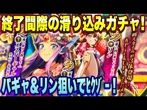 【ロマサガRS】佐賀県コラボ10周年記念！Romancing祭 エスパーギャル編 0エスパーギャルとリンを狙ってﾋｸｿﾞｰ ！！