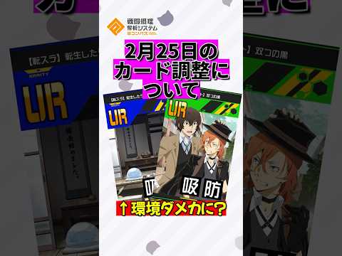 【#コンパス 】速すぎて何も情報が入ってこないカード調整について