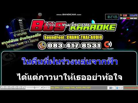 ก้าวไป[Let’sgo]-หนุ่มมีซอ