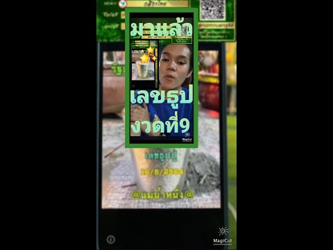 เลขธูปแม่น้ำหนึ่ง-16564 เลขธูปแม่น้ำหนึ่ง-16564