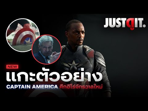 แกะตัวอย่างCAPTAINAMERICA:B