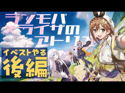 【コラボ】カナンさんは錬金術を極めたい後編【ランモバ/ラングリッサーモバイル/金宇カナン/Vtuber】