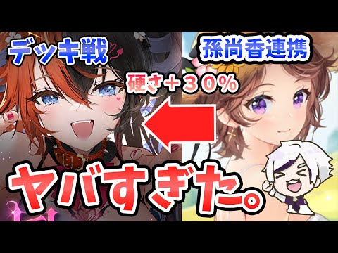 【放置少女】リリスに孫尚香を連携させてデッキ戦したら強すぎた。。